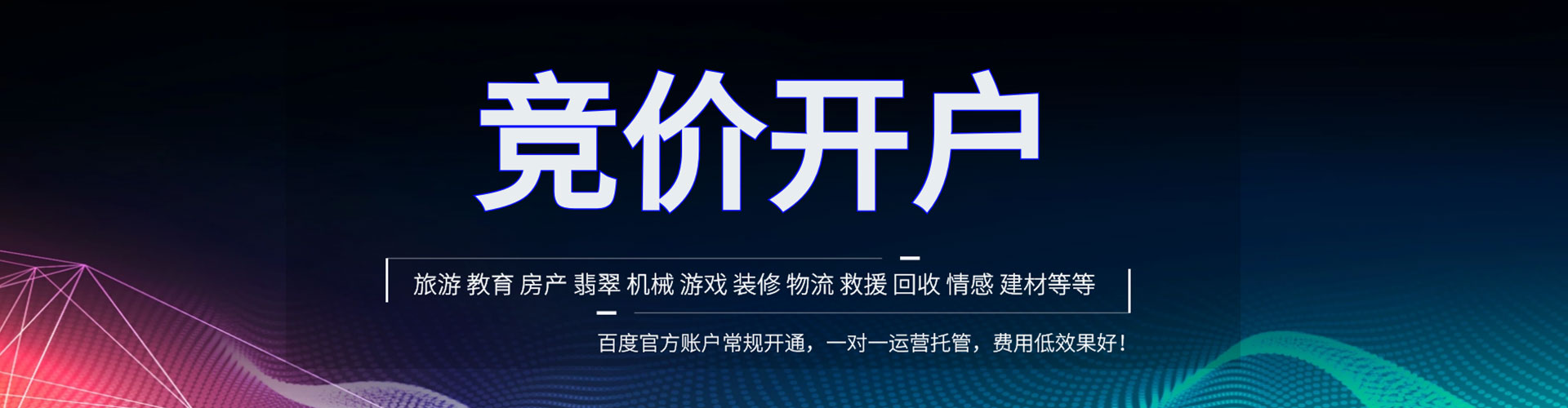 阿拉善左旗推广开户